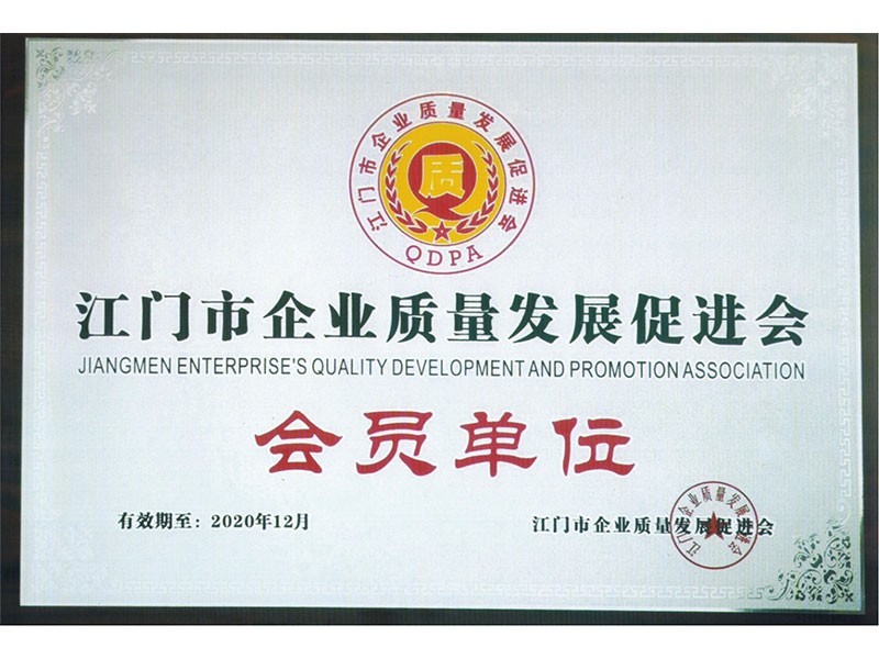 會(huì)員單位