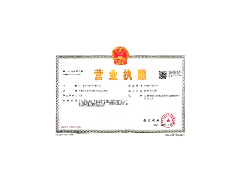營(yíng)業(yè)執(zhí)照